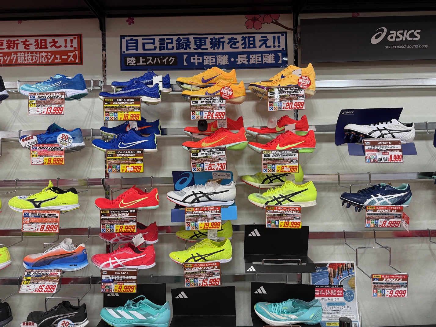 朝霞本店ランニング】陸上スパイク大量在庫中＆MIZUNO新商品登場 