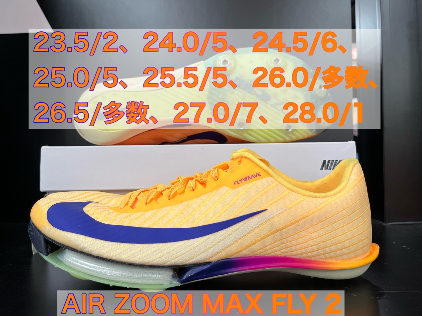 朝霞本店ランニング】NIKE人気陸上スパイク まだ在庫ございます 