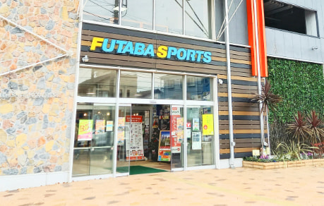 埼玉のスポーツ用品店ならフタバスポーツ