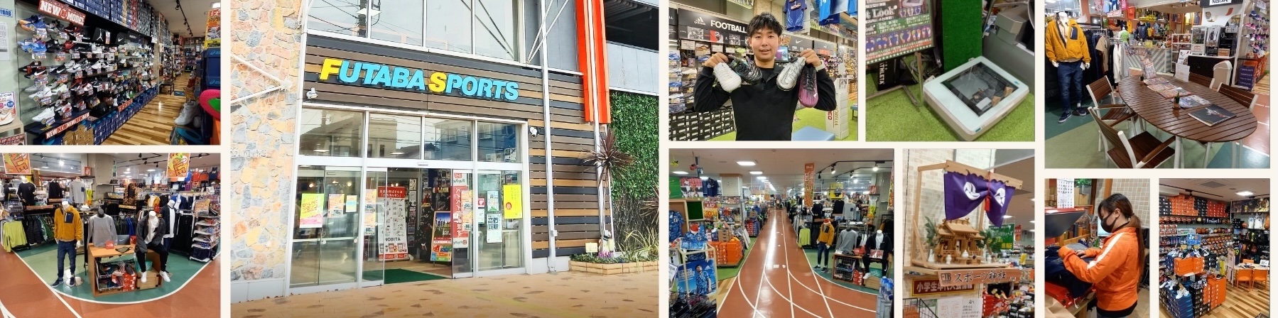フタバスポーツ朝霞店
