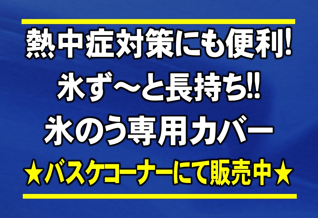 埼玉のスポーツ用品店ならフタバスポーツ