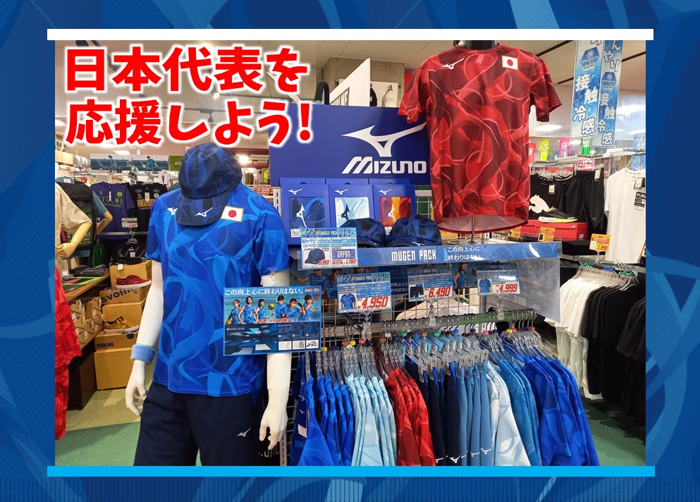 新品 日本代表 ピステ 上下セット フルスポンサー 日本代表を応援しよう!〉 - フタバスポーツ