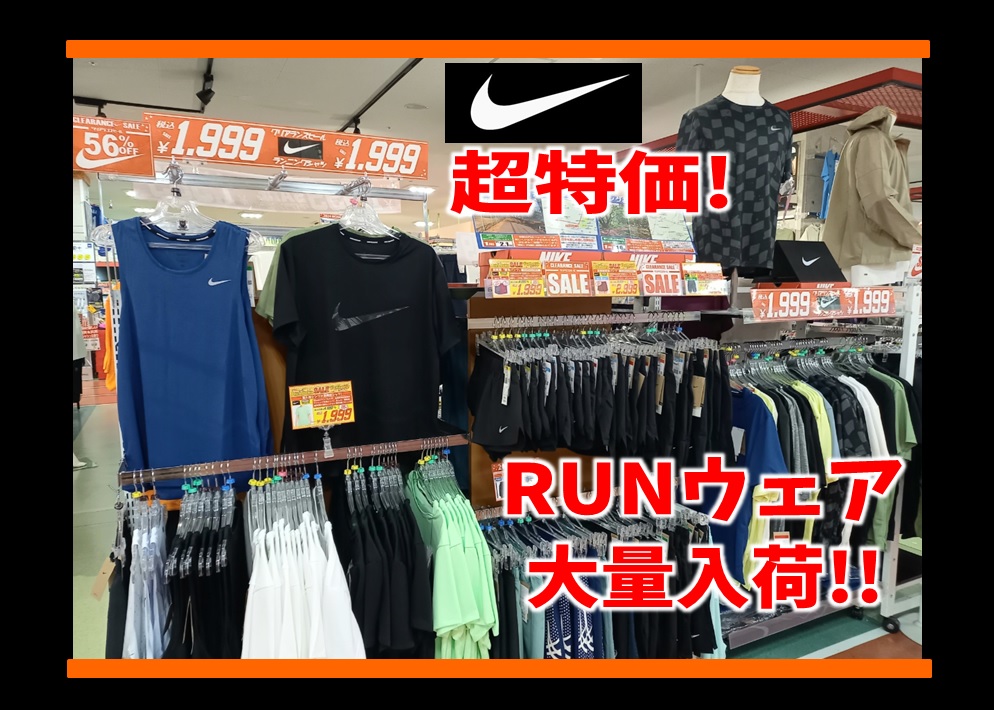 週末価格NIKE その他スポーツブランドウェア新品 中古12点まとめ売りサイズM NIKE 超特価RUNウェア大量入荷!!〉 - フタバスポーツ