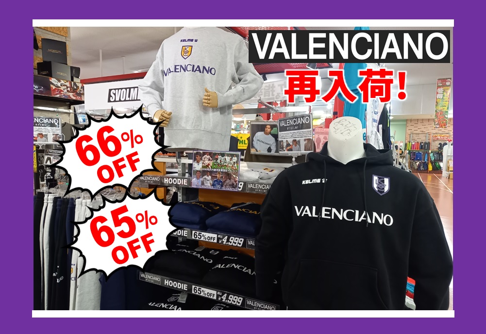 朝霞本店VALENCIANO BY KELME再入荷!〉 - フタバスポーツ