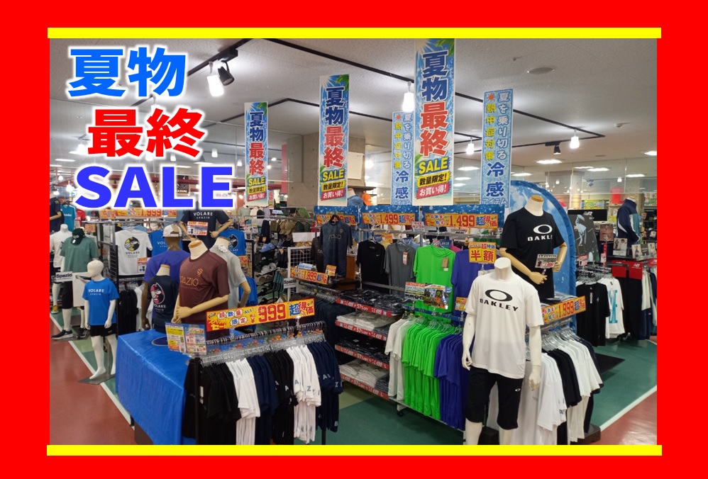 夏物最終激安SALE〉 - フタバスポーツ